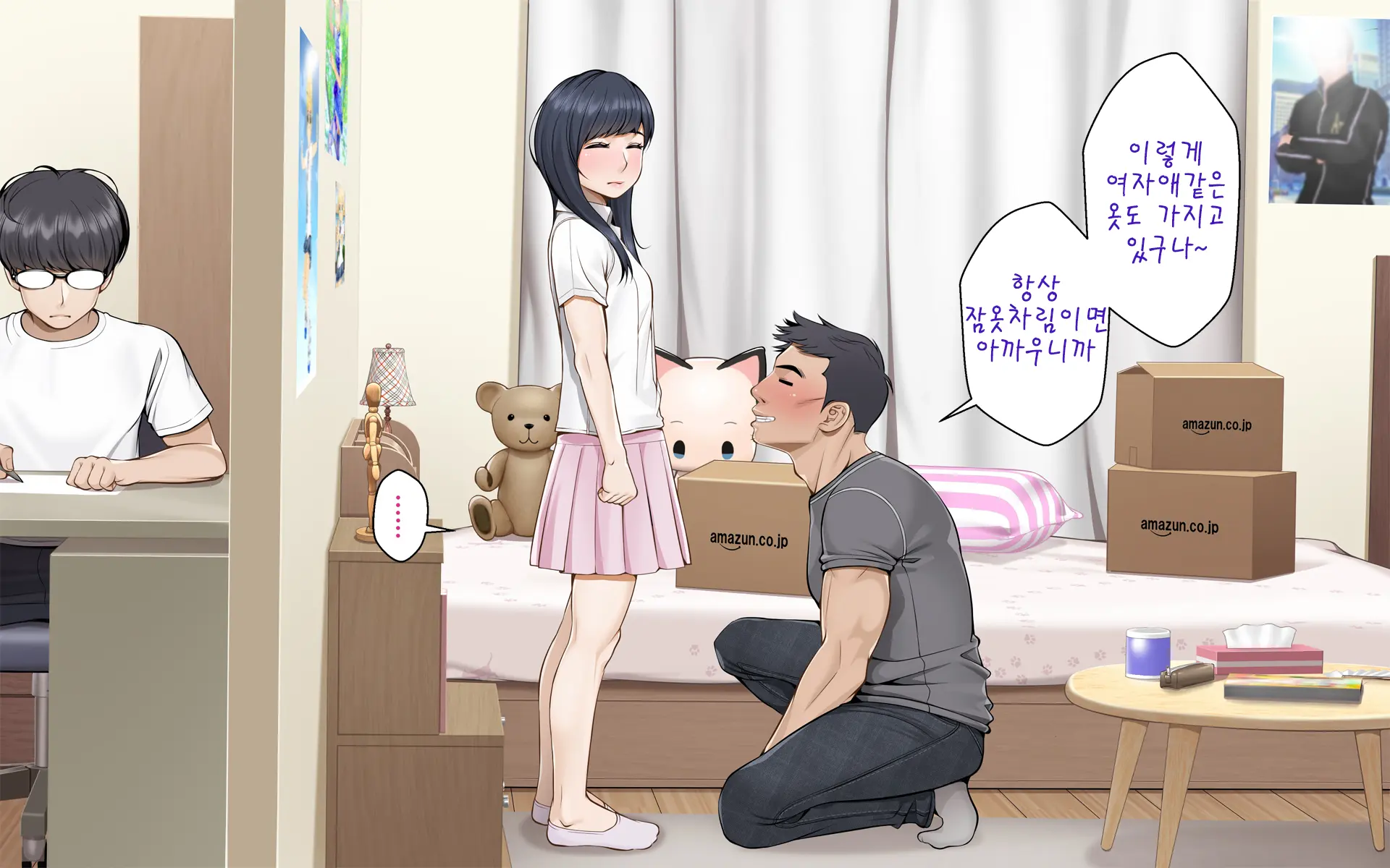 Misuzu No Heya ~Hikikomori Imouto No Torarekata~